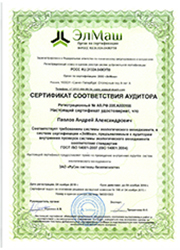 Сертификат системы экологического менеджмента